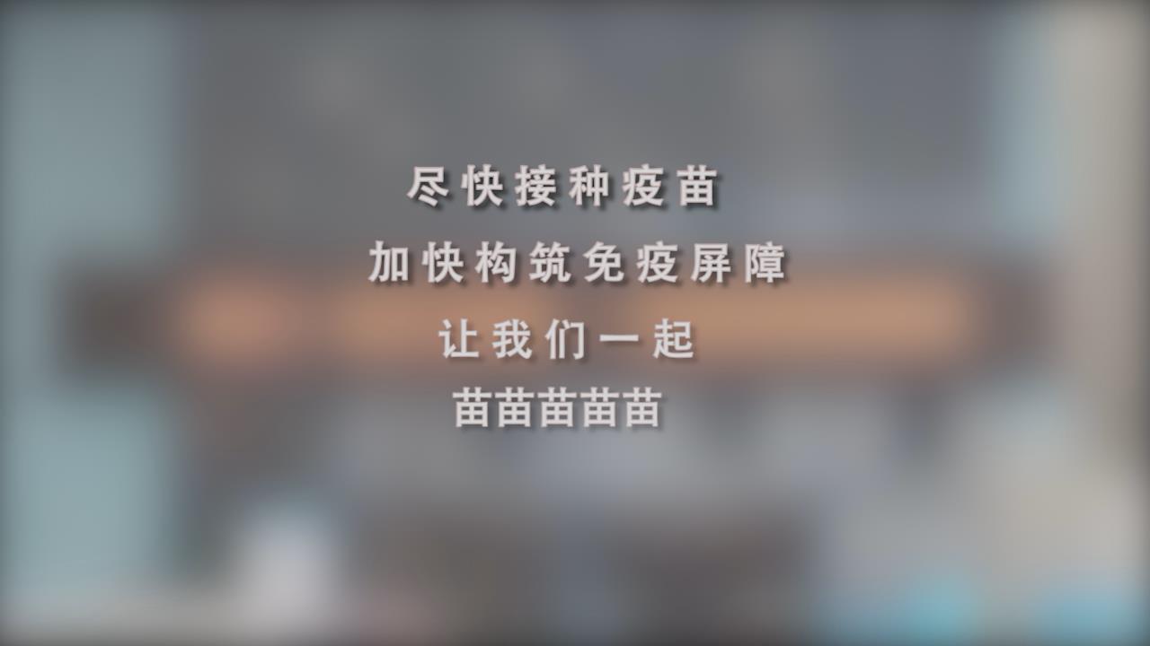 還在等什么？一起苗苗苗苗苗！