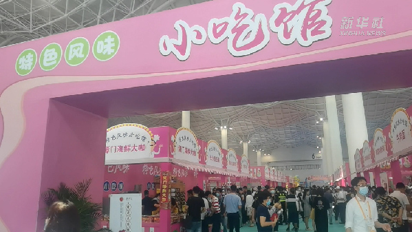 消博會怎么&ldquo;吃&rdquo;？6號館走起！