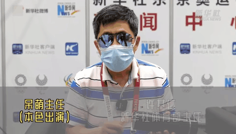 奧運早知道｜8號 這節(jié)目終于黃了！