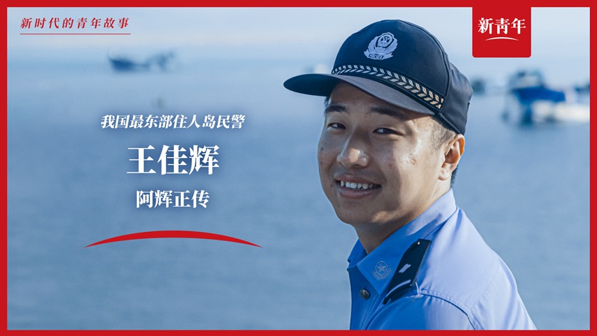 上班靠船，電話靠喊，這工作真的好難