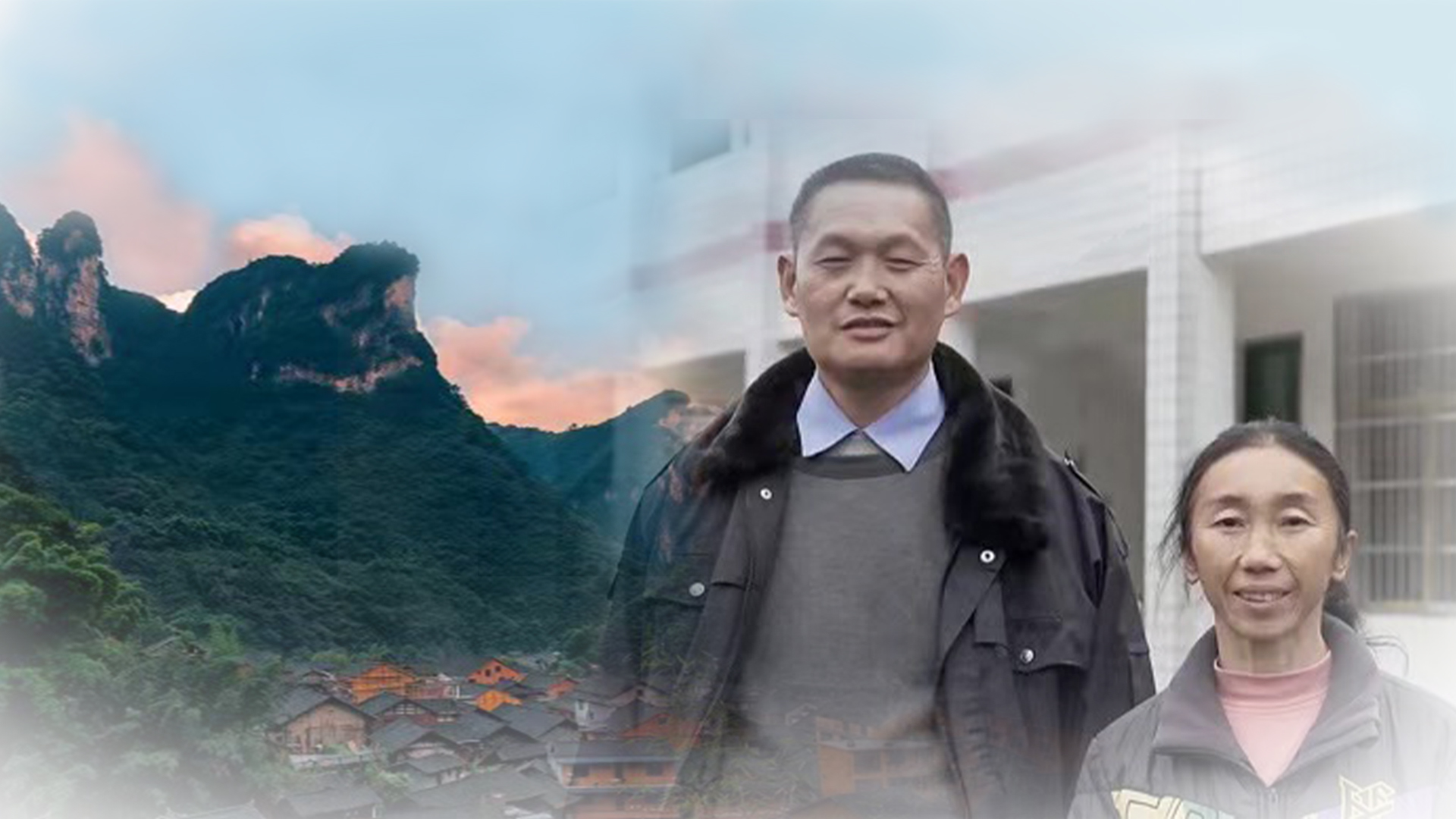 追夢(mèng)中國(guó)人｜楊昌強(qiáng)&羅荷珍：三十年深山托夢(mèng)，守候貧瘠的鄉(xiāng)村教育