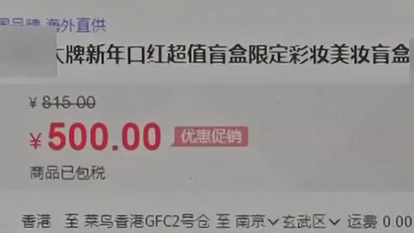 喜歡拆盲盒？中消協(xié)為你&ldquo;拆穿&rdquo;盲盒四大套路