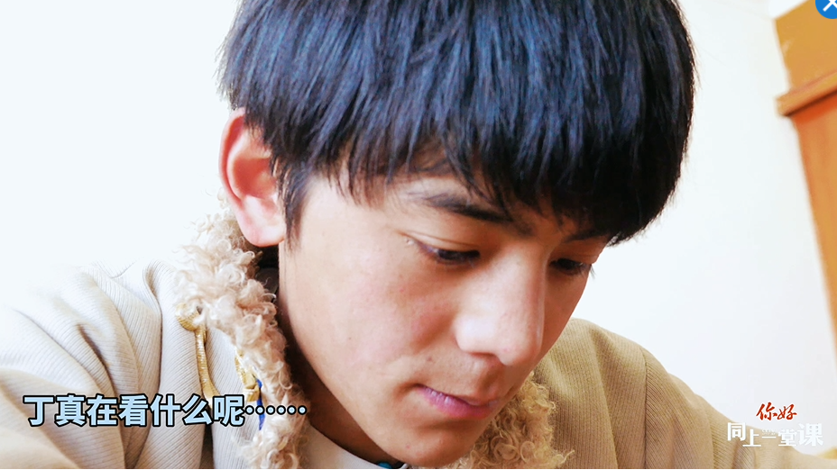 開(kāi)學(xué)啦！丁真說(shuō)要好好學(xué)習(xí)，&ldquo;王友梅&rdquo;來(lái)和他同上一堂課吧！