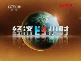 [經(jīng)濟半小時]外資撤離中國？