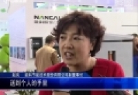 借助&ldquo;互聯(lián)網(wǎng)＋&rdquo;　新能源充電體驗(yàn)不斷優(yōu)化