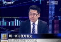 周一兩市低開低走，滬指再度失守3000點