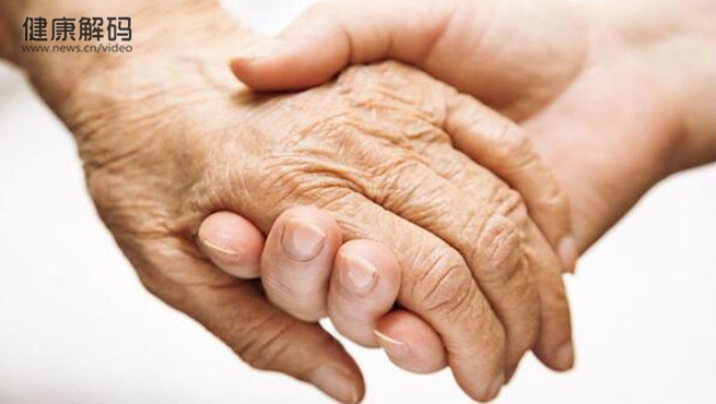 【健康解碼】如何正確識(shí)別老年癡呆癥？