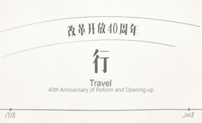 你騎過那輛二八大杠嗎？