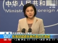 中方回應(yīng)東?？沼蚓o張:日本到底要干嗎