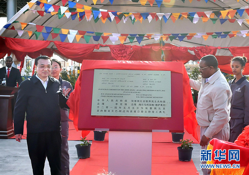 5月5日，中國(guó)國(guó)務(wù)院總理李克強(qiáng)與埃塞俄比亞總理海爾馬里亞姆共同出席亞的斯亞貝巴-阿達(dá)瑪高速公路一期竣工揭牌典禮，并為二期工程開工奠基剪彩。這是李克強(qiáng)與海爾馬里亞姆共同為亞的斯亞貝巴-阿達(dá)瑪高速公路一期竣工揭牌。新華社記者 李濤 攝