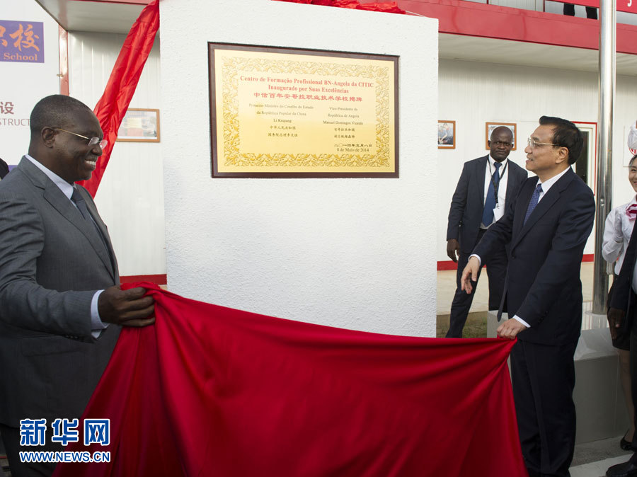 這是李克強(qiáng)和安哥拉副總統(tǒng)維森特共同為學(xué)校揭牌。新華社記者王曄攝