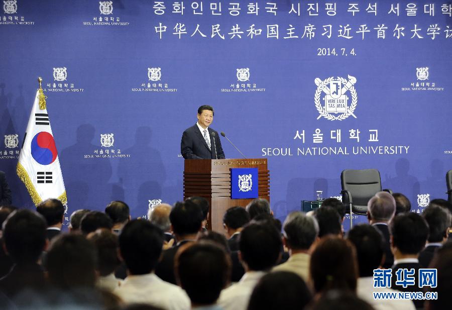 7月4日，國(guó)家主席習(xí)近平在韓國(guó)國(guó)立首爾大學(xué)發(fā)表題為《共創(chuàng)中韓合作未來(lái)　同襄亞洲振興繁榮》的重要演講。 新華社記者 丁林 攝 