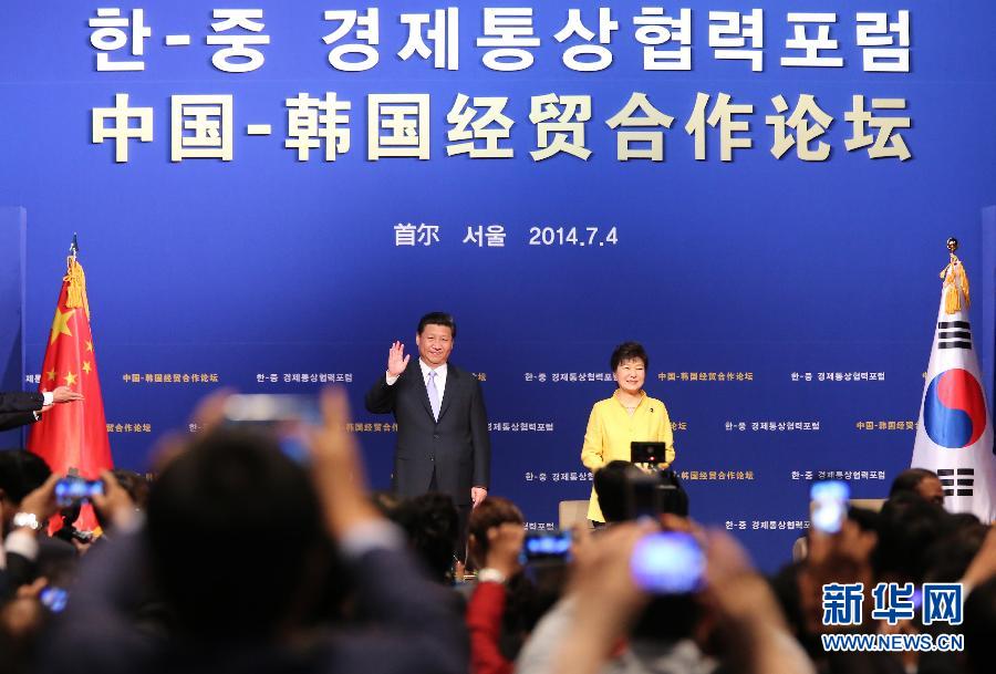 7月4日，國家主席習(xí)近平在首爾與韓國總統(tǒng)樸槿惠共同出席中韓經(jīng)貿(mào)合作論壇。習(xí)近平發(fā)表題為《攜手合作，共創(chuàng)未來》的重要講話。 新華社記者蘭紅光 攝 