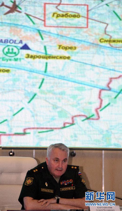 (國(guó)際)(2)俄國(guó)防部公布馬航空難衛(wèi)星監(jiān)控資料