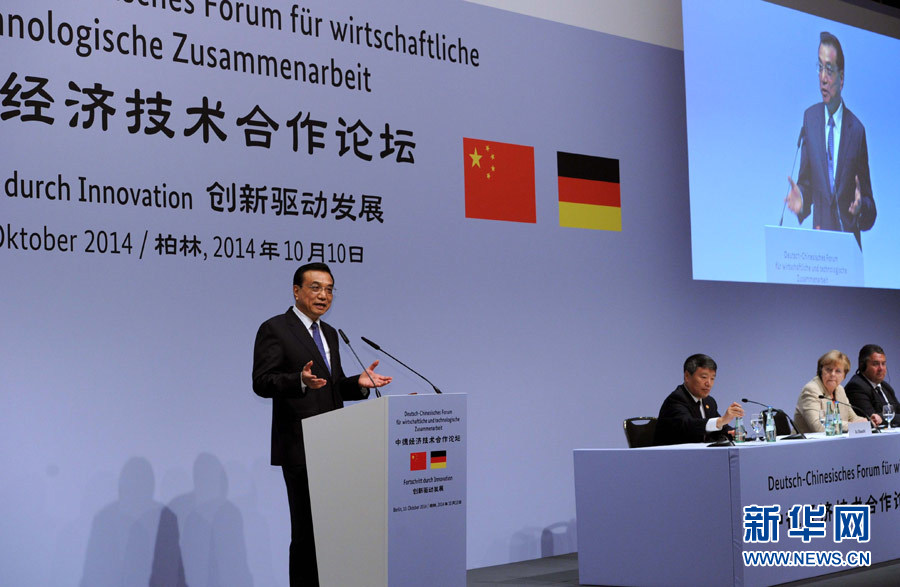 10月10日，國務院總理李克強在柏林與德國總理默克爾共同出席第七屆中德經(jīng)濟技術(shù)合作論壇并發(fā)表題為《在開放中再續(xù)合作黃金季》的演講。新華社記者 饒愛民 攝 