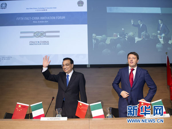 10月16日，中國國務(wù)院總理李克強(qiáng)在米蘭與意大利總理倫齊共同出席第五屆中意創(chuàng)新合作周大會(huì)并致辭。 新華社記者王曄攝