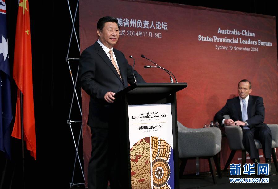 11月19日，國(guó)家主席習(xí)近平在悉尼與澳大利亞總理阿博特共同出席首屆中澳省州負(fù)責(zé)人論壇。這是習(xí)近平在論壇上致辭。 新華社記者 龐興雷 攝 