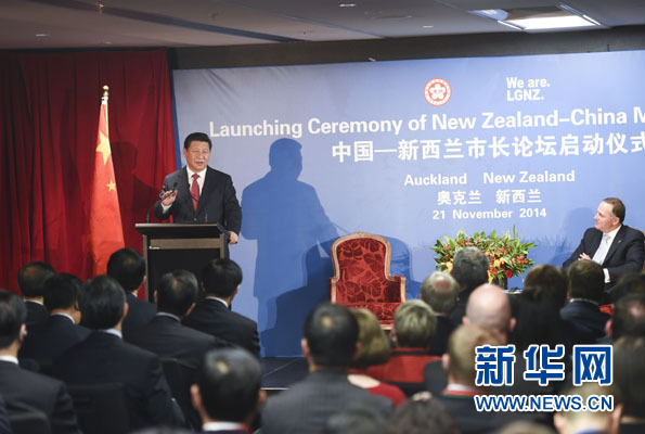 11月21日，中國國家主席習(xí)近平在奧克蘭和新西蘭總理約翰&middot;基共同出席中國－新西蘭市長論壇啟動儀式。新華社記者李學(xué)仁攝