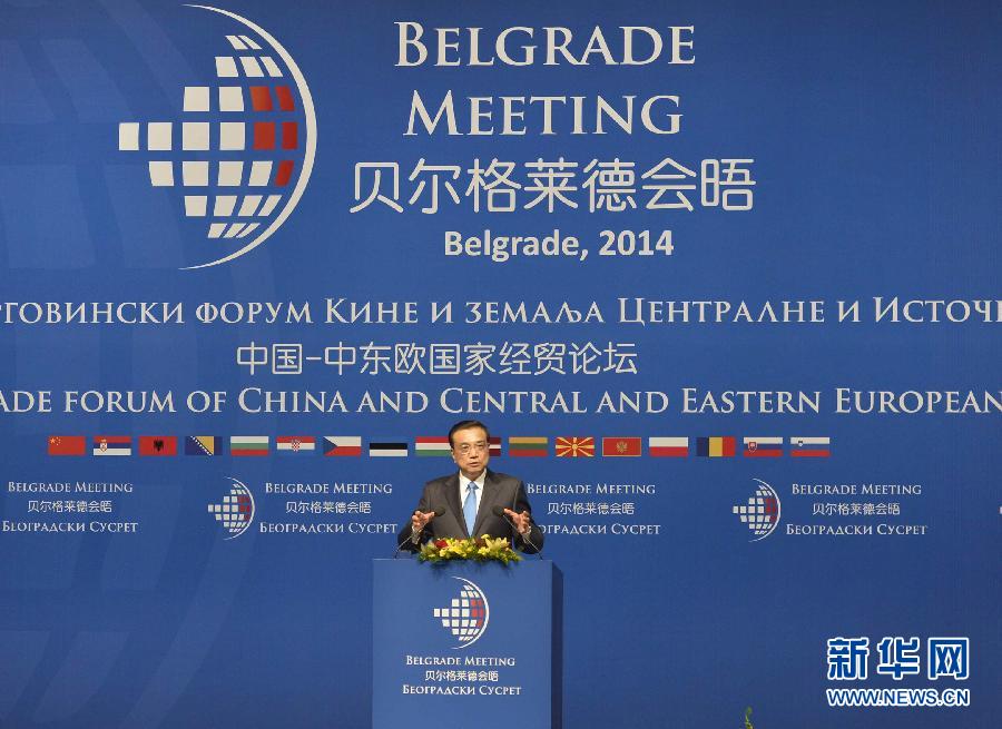 12月16日，國務(wù)院總理李克強在貝爾格萊德與中東歐國家領(lǐng)導(dǎo)人共同出席中國－中東歐國家第四屆經(jīng)貿(mào)論壇開幕式并致辭。 新華社記者 劉力航攝