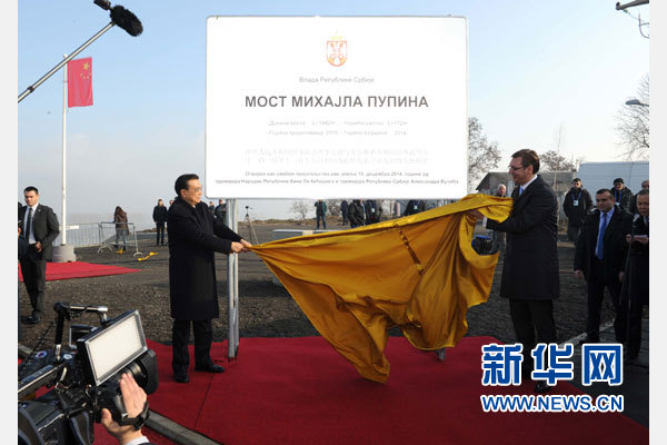 12月18日，中國國務院總理李克強在貝爾格萊德同塞爾維亞總理武契奇共同出席貝爾格萊德跨多瑙河大橋竣工儀式。這是李克強與武契奇為竣工紀念碑揭幕。新華社記者 饒愛民 攝