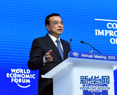 1月21日，中國國務院總理李克強在瑞士達沃斯舉行的世界經(jīng)濟論壇全會發(fā)表特別致辭并回答提問。 新華社記者 饒愛民 攝