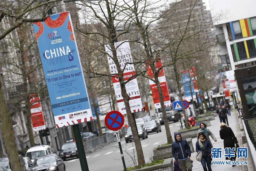 （國(guó)際）（3）歐盟總部街區(qū)跨入&ldquo;中歐伙伴年&rdquo;