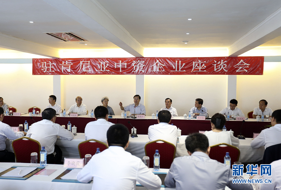 這是3月26日，張德江在肯尼亞蒙巴薩主持中資企業(yè)座談會。新華社記者丁林攝