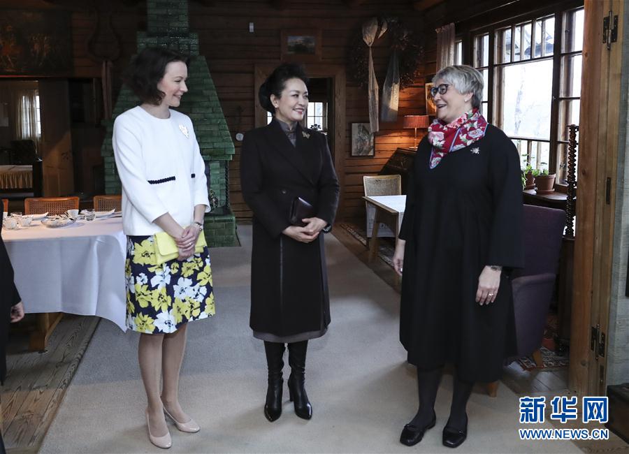 當(dāng)?shù)貢r(shí)間4月5日上午，國(guó)家主席習(xí)近平夫人彭麗媛參觀位于赫爾辛基以北圖蘇拉湖畔的西貝柳斯故居博物館。 新華社記者謝環(huán)馳攝 