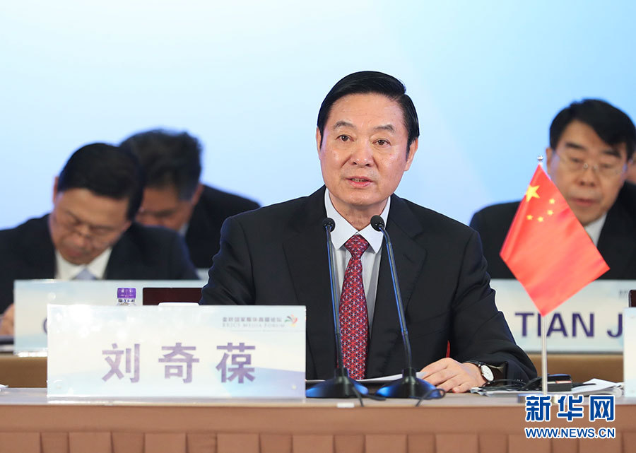 6月8日，金磚國家媒體高端論壇在北京開幕。中共中央政治局委員、中央書記處書記、中宣部部長劉奇葆出席開幕式并致辭。 新華社記者 謝環(huán)馳攝