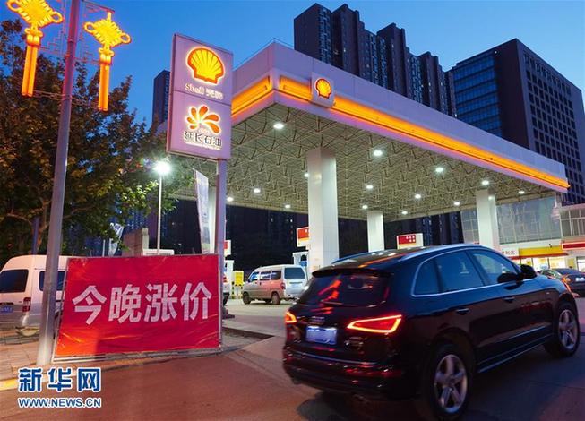 （經濟）（1）汽油、柴油價格連續(xù)第三次上漲