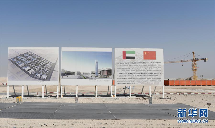 （國際&middot;出訪配合）（1）打造&ldquo;一帶一路&rdquo;務(wù)實(shí)合作的典范&mdash;&mdash;記中阿產(chǎn)能合作示范園項(xiàng)目