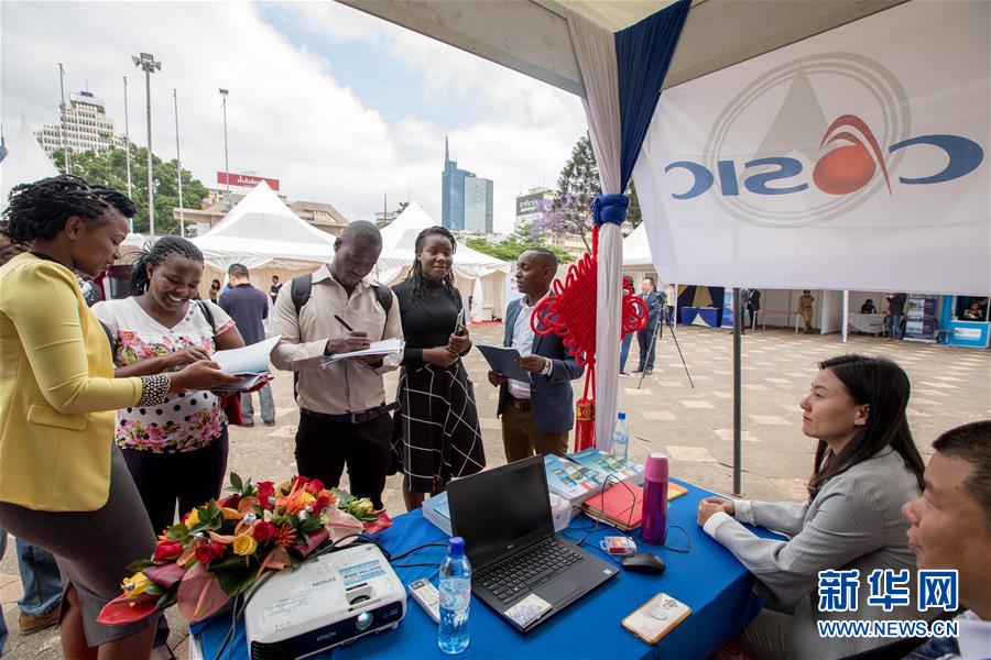 (國際·圖文互動)(2)在肯中資機構(gòu)舉辦首屆聯(lián)合招聘會