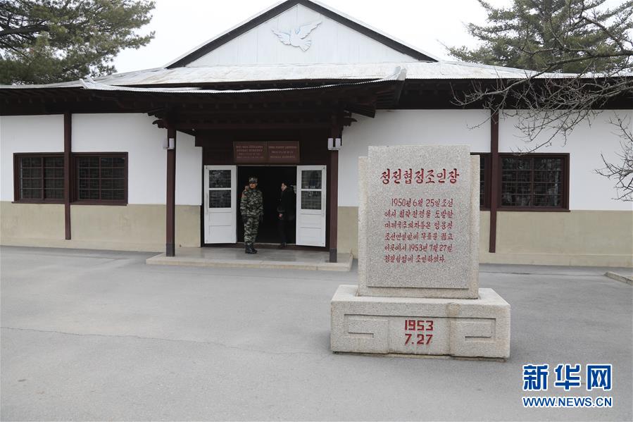 （國際&middot;圖文互動）（2）板門店的昨天、今天和明天