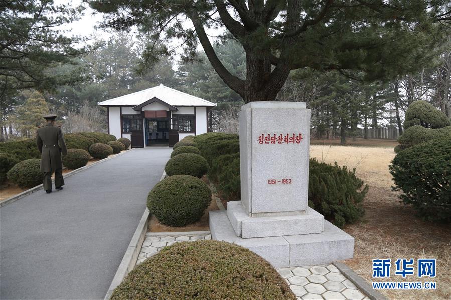 （國(guó)際&middot;圖文互動(dòng)）（3）板門(mén)店的昨天、今天和明天