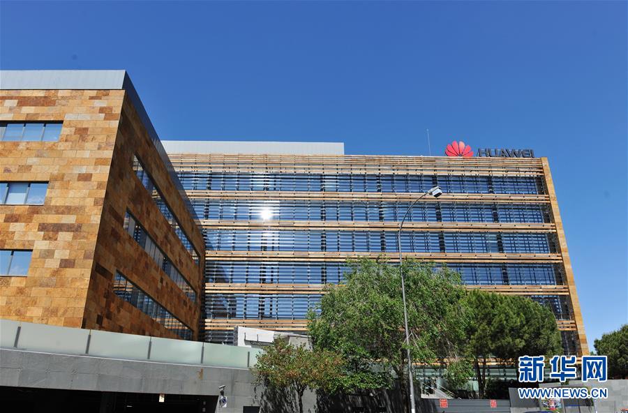 (國(guó)際)(1)西班牙開通首個(gè)商用5G網(wǎng)絡(luò) 華為是核心供應(yīng)商