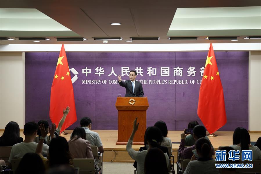 (圖文互動)商務(wù)部:如中美達成協(xié)議 美方加征的關(guān)稅必須全部取消