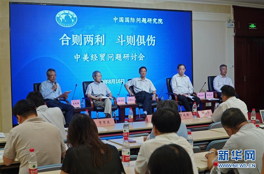 (中美經(jīng)貿(mào)摩擦專家談·圖文互動)美方現(xiàn)行貿(mào)易政策將增加美國經(jīng)濟(jì)衰退風(fēng)險——專家學(xué)者談中美經(jīng)貿(mào)摩擦