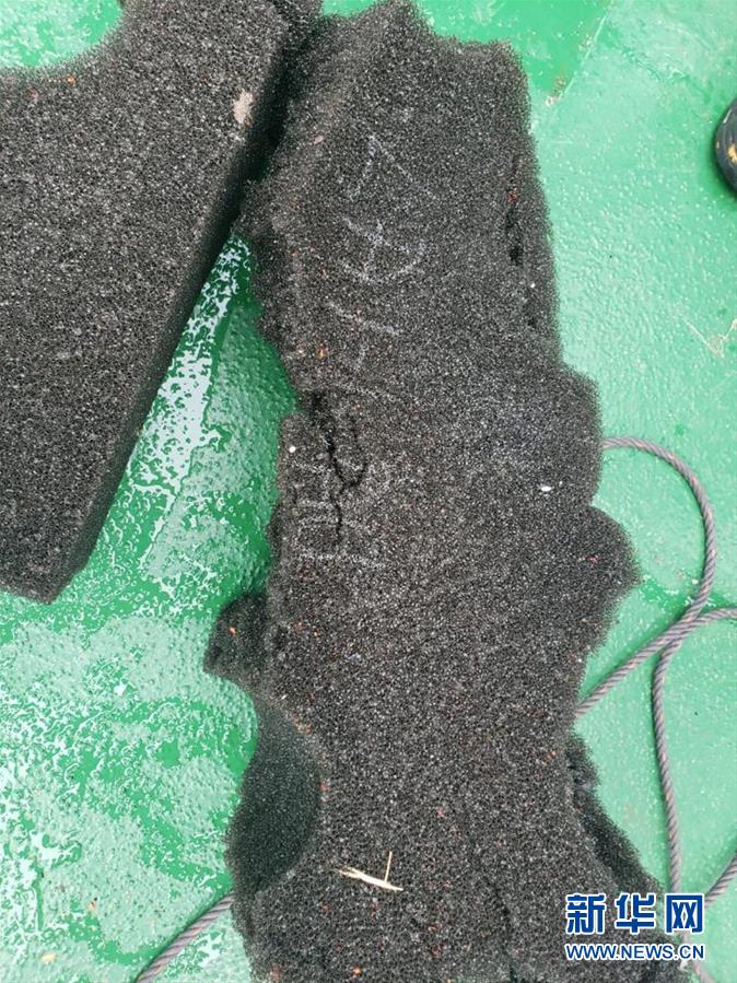 (國(guó)際)(2)海上發(fā)現(xiàn)疑似失事智利軍機(jī)殘骸