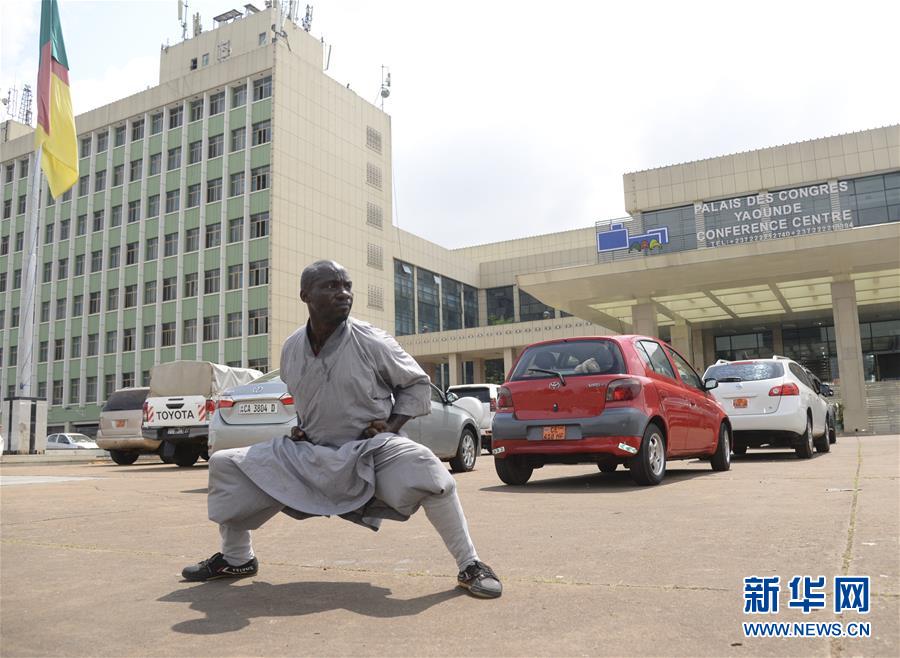 （國(guó)際&middot;圖文互動(dòng)）（9）通訊：&ldquo;我也曾混跡街頭，終于靠習(xí)武自立&rdquo;&mdash;&mdash;喀麥隆人姆巴的武術(shù)情緣