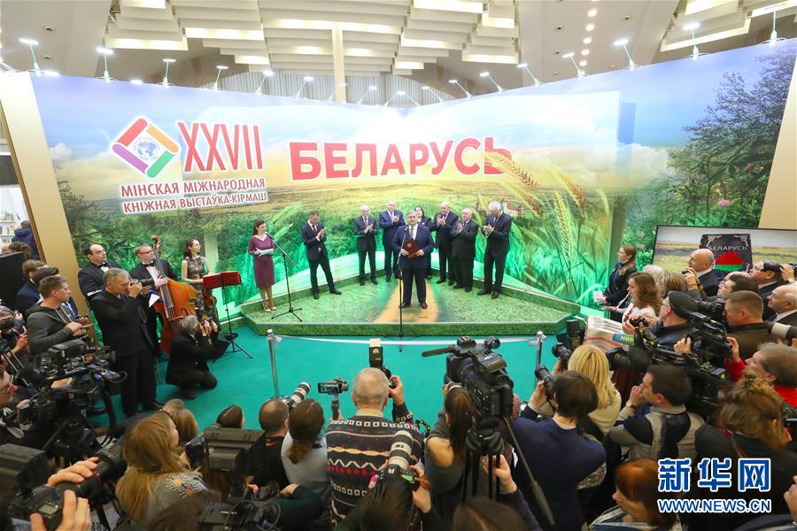 (國(guó)際)(2)第27屆明斯克國(guó)際書展開幕
