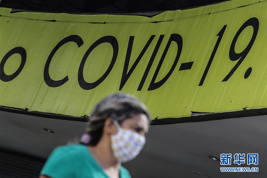 (國(guó)際疫情)(9)拉美新冠確診病例超5.5萬(wàn)