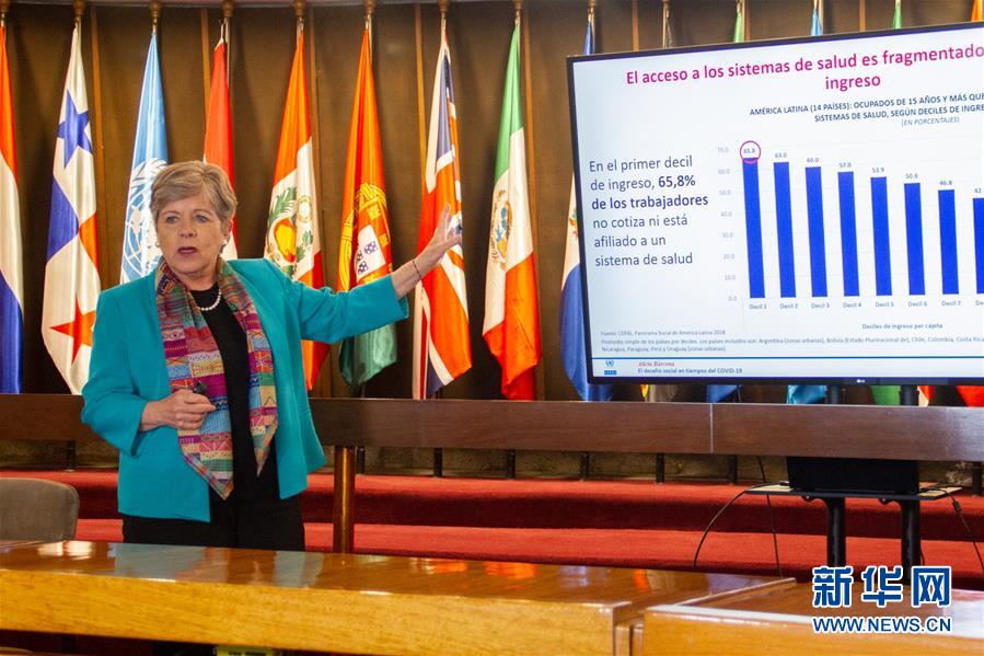 (國際疫情)(3)拉加經(jīng)委會(huì)提議疫情期間確保貧困人口獲得基本收入