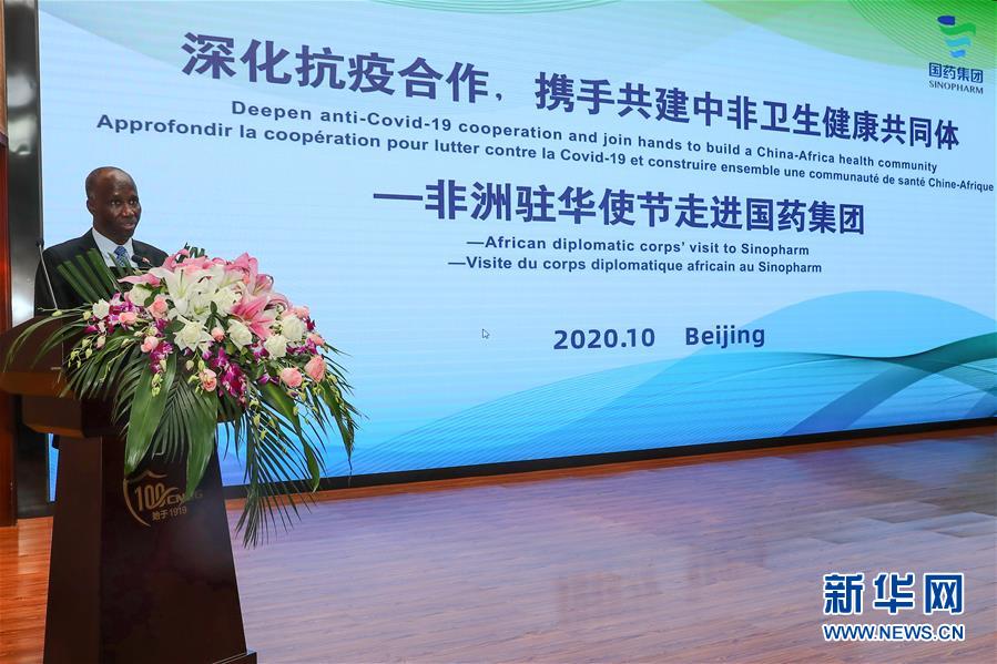 (圖文互動(dòng))(4)“中國(guó)承諾從不落空”——記非洲使節(jié)參觀國(guó)藥集團(tuán)了解新冠疫苗研發(fā)