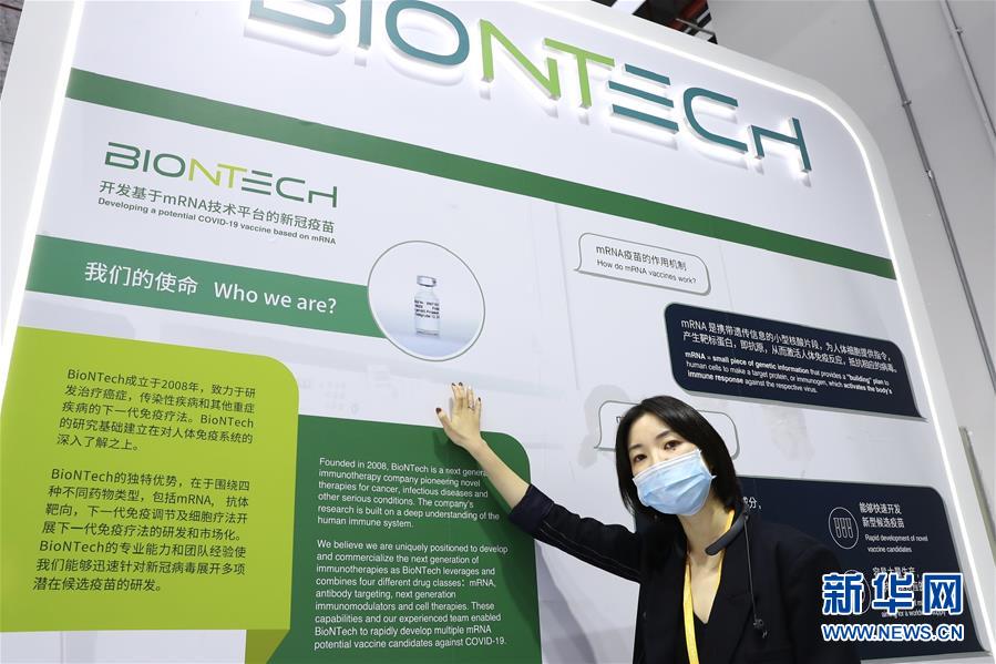 （第三屆進(jìn)博會(huì)&middot;圖文互動(dòng)）（1）新疫苗、新療法，進(jìn)博會(huì)最&ldquo;火爆&rdquo;展區(qū)見(jiàn)聞