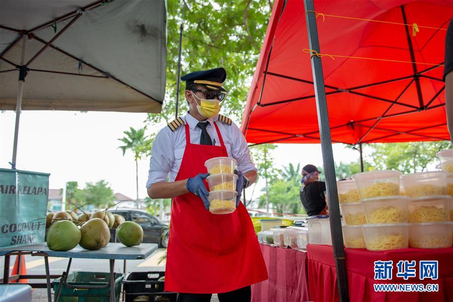 （國(guó)際&middot;圖文互動(dòng)）（2）通訊：前方總有機(jī)遇&mdash;&mdash;記馬來(lái)西亞一位飛行員疫情下擺攤再就業(yè)