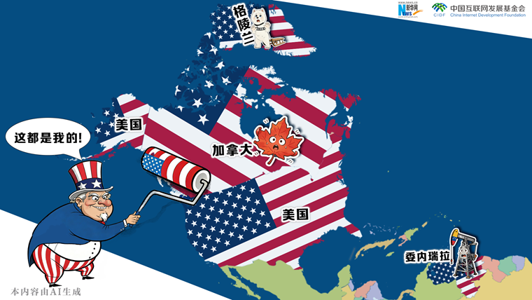 漫觀天下丨AI漫畫：山姆大叔的帝國擴張迷夢