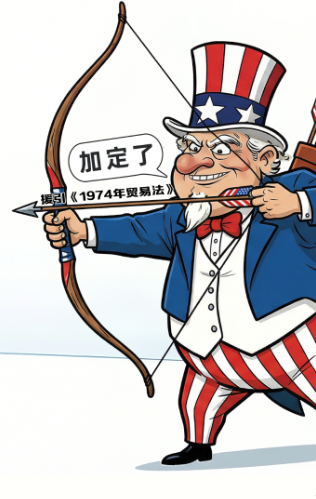 漫觀天下丨AI漫畫：司法裁決攔不住美加稅野心？