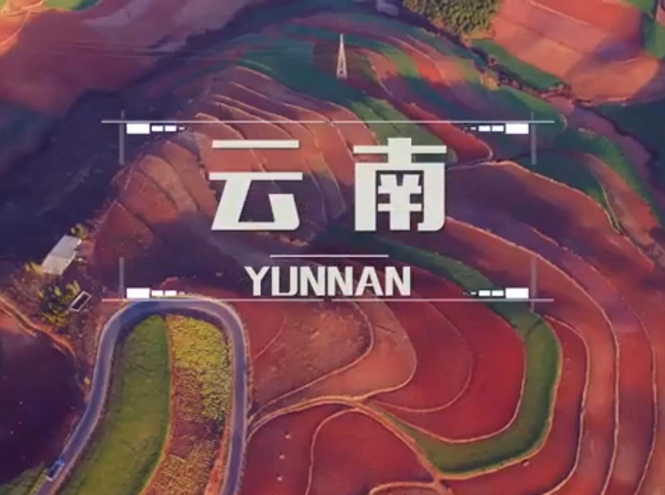 面向全球，直播&ldquo;一帶一路&rdquo;！&mdash;&mdash;古道新生云之南