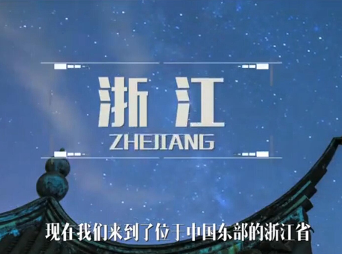 面向全球，直播&ldquo;一帶一路&rdquo;！&mdash;&mdash;絲綢之源說古今