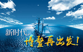 微視頻：新時代，博鰲再出發(fā)！